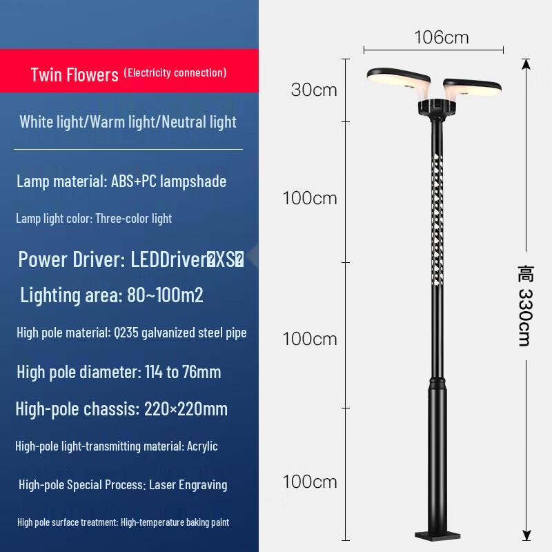 Xin Shan Integrated Outdoor LED Street & Landscape Light - Twin Flower Design