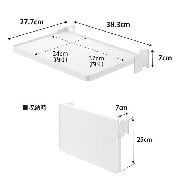 Yamazaki Sink Door Folding Shelf White W38.3xD27.7xH7cm Tower 10519