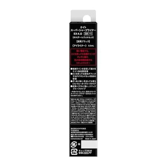 KATE Super Sharp Liner EX 4.0 BK-1