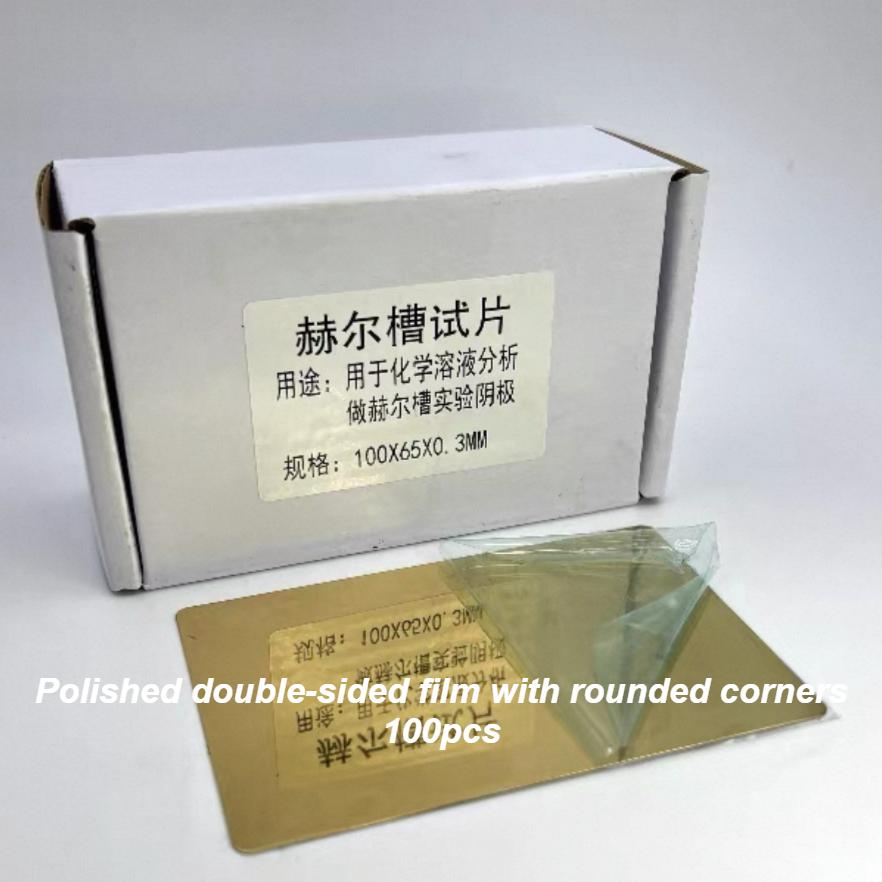 Hall Groove Electroplating Brass Cathode Plate 100*65*0.2mm Special For Hull Cell Testing Experiment Cathode Single Coated