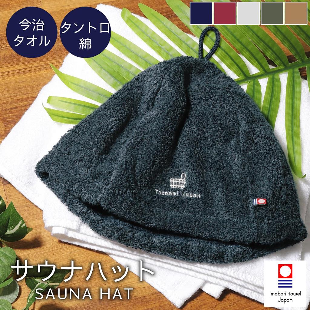 Totonoi Japan Imabari Sauna Hat Made in Towel Absorbent - Washable, Japan, Unisex, Fabric, (Camel)