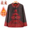 Elderly Women's New Chinese Style Knitted Cardigan