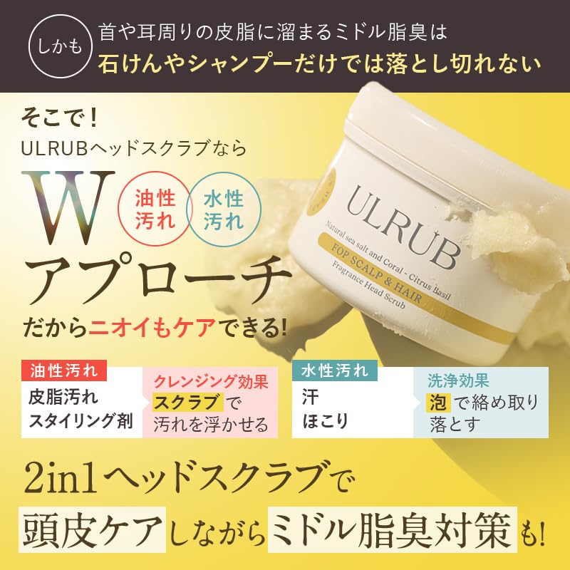 Urulove Head Scrub 200g Spa Experience Scalp Care Hair Gift Serial No Included 1 Piece
