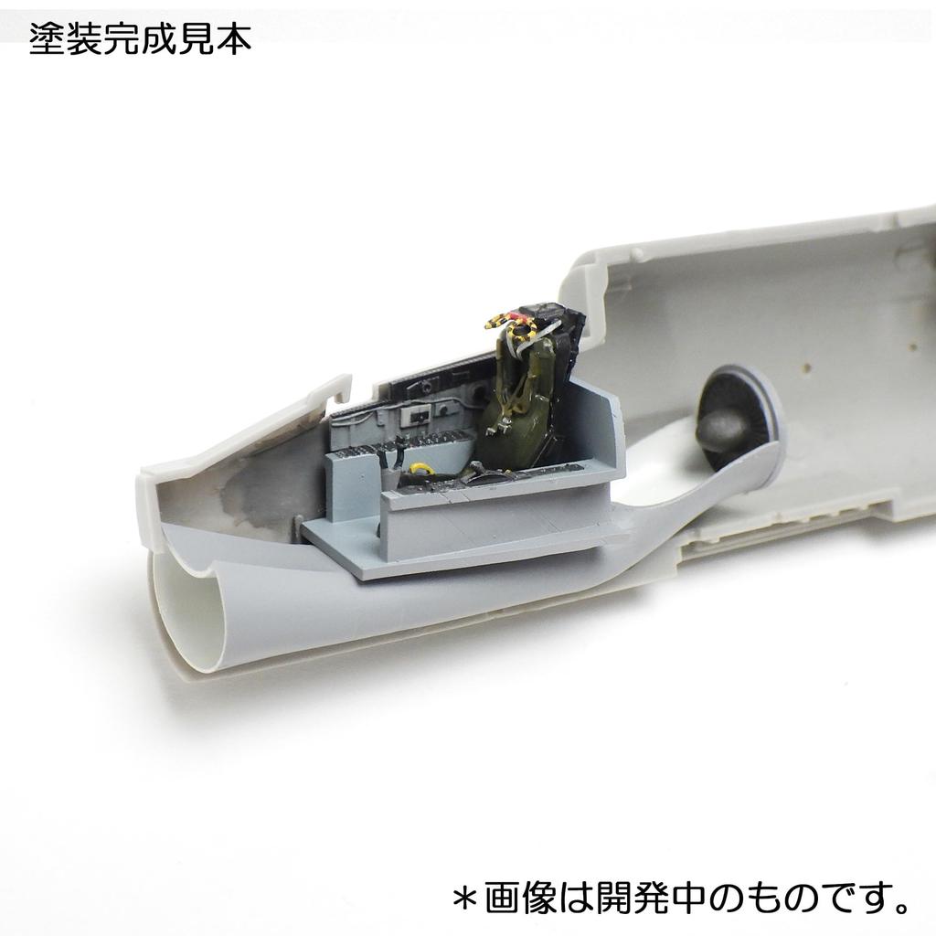 HMA F8E Crusader Cockpit Intake Duct Plastic Model Parts 1/72 & (Airplane)