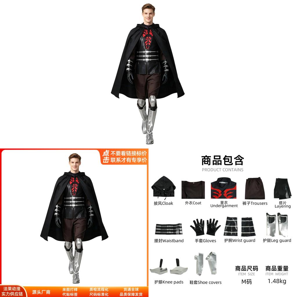 Darth Maul Cosplay Costume For Stage Performances In Leather Fabric For Men
