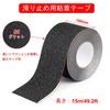 BOMEI PACK Anti-Slip Tape, 100mm Wide, 15M, Waterproof, Adhesive Tape for Stairs, Step Ladders, and Floors, Indoor and Outdoor Use, Prevents Falls and
