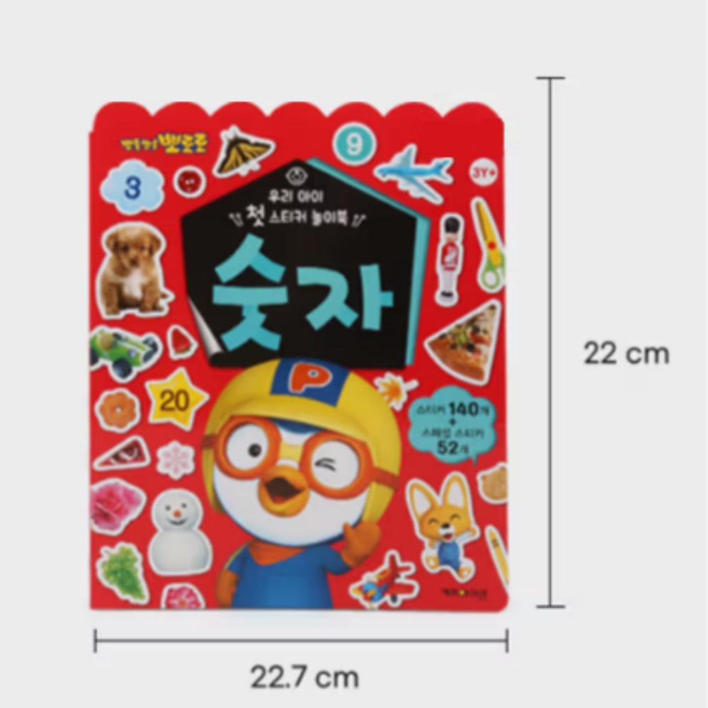 Pororo Sticker Playbook: Number