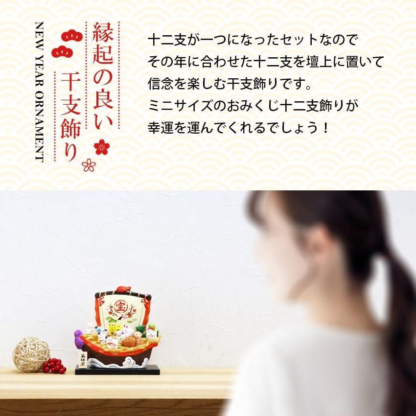 Osaka Choseido New Zodiac Treasure and Horse New Year Includes a Free Original Wooden Tag Year's Ornament, Ornament, Ship, Horse, Figurine, Ceramic,