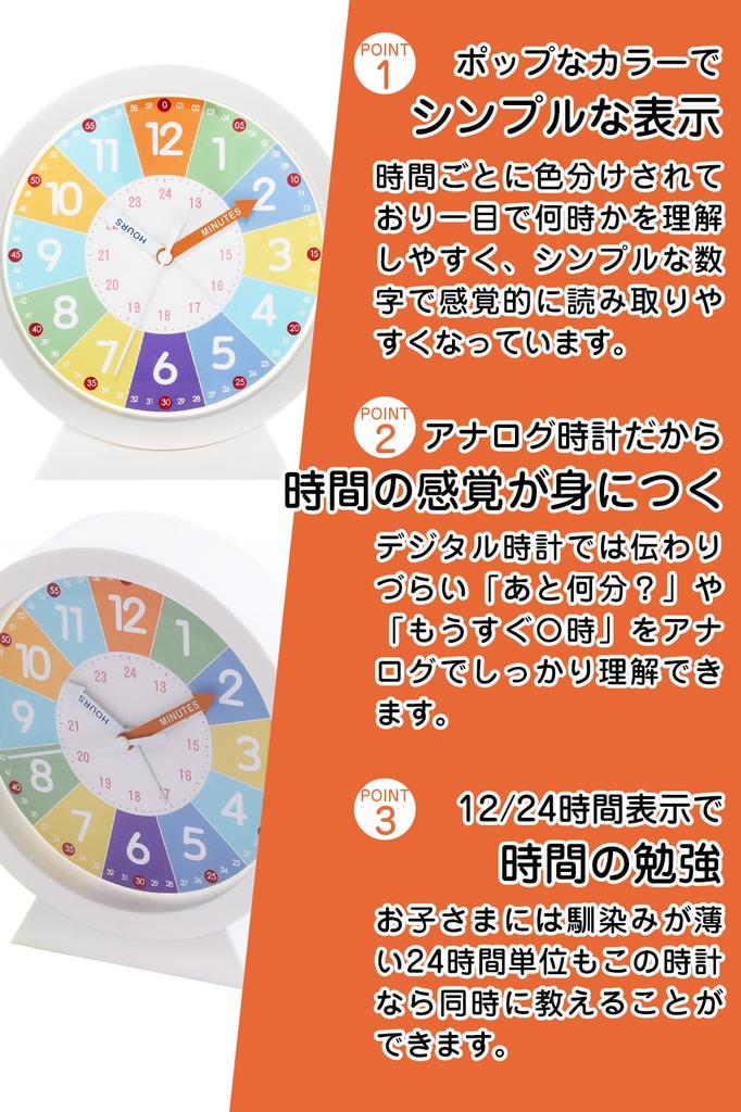 Children's Alarm Clock, Educational Clock with Multiple Placement Options2-Way Design [Supervised by a Preschool Teacher x A Learning Clock that