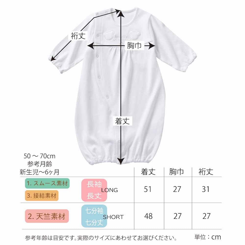 de White Bear All Snap Ceremony Baby Dress for Boys and Warm and Cool Baby Hospital Shrine Winter 31501 [Cream Coco] Two-Way [Crotch Replacement/2way]