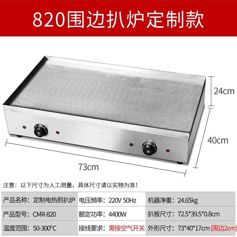 Fried Bun Furnace Commercial Chestnut Cake Machine Water Fried Bun Iron Plate Machine