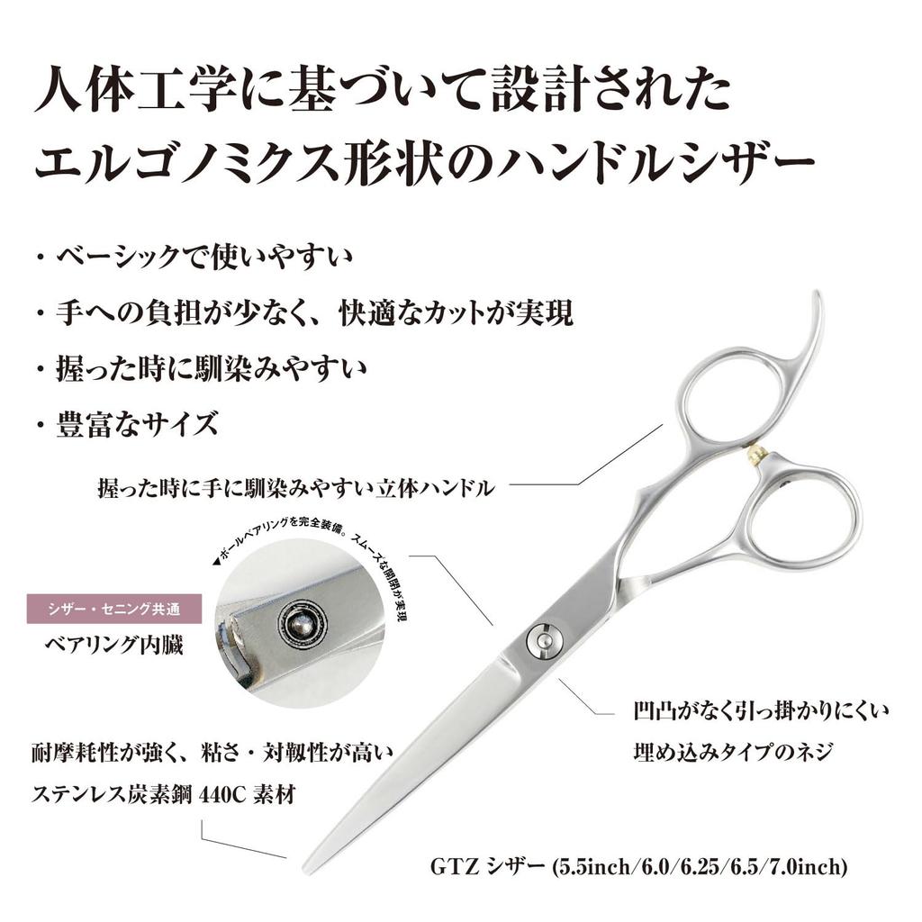 DEEDS GTZ Professional Hairdressing Scissors with Forged from a Japanese Scissor Manufacturer Scissors, 6.0-inch, Finish,