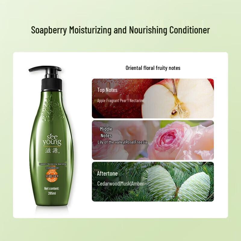 Ziyuan Silicone-Free Camellia Seed & Sapindus Moisturizing Conditioner