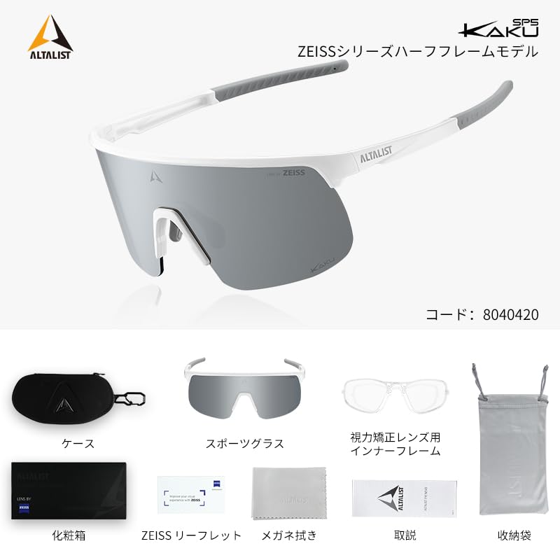 KAKU SP5 Lens by ZEISS White Frame Super Silver Mirror Lens [ALTALIST] (Glossy (ZEISS))