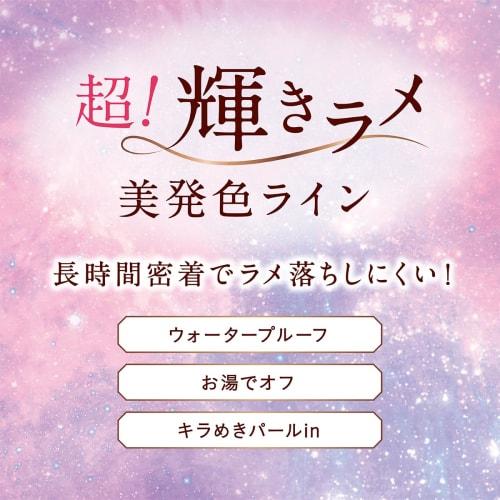 Heroine Make Prime Liquid Eyeliner Rich Jewel 09 (Frozen Pink) 0.5mL Lame Liner Brush Tip 0.1mm Extra Fine Brush