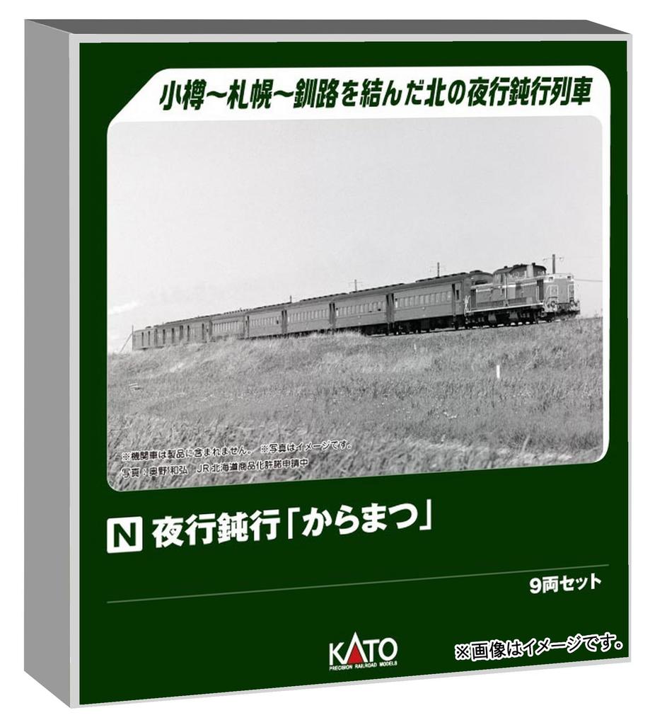 KATO N Gauge Night Train Set Railway Model Passenger Car "Karamatsu" 9-car 10-1880