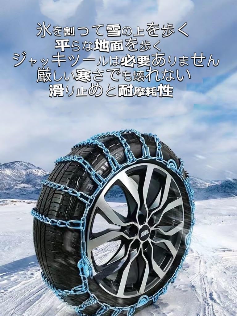 Tire Chain, Car Tire Chain, Snow Chain, Metal Tire Chain, Car Tire Chain, Emergency
