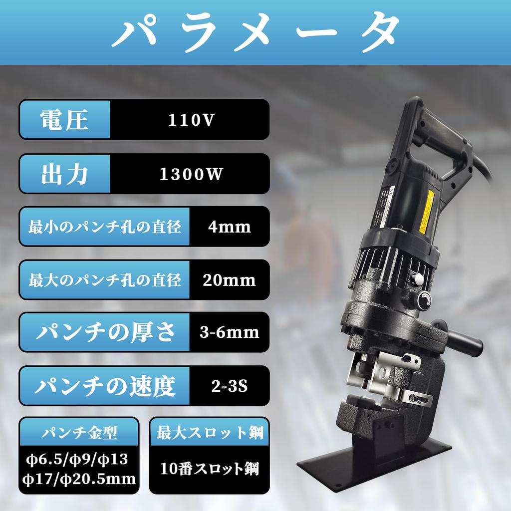 Howhite Electric Hydraulic Puncher 1300w Hydraulic Punch 110V Compatible with Copper Aluminum Steel Iron Channel Angle 5 Types of Foot Storage Case