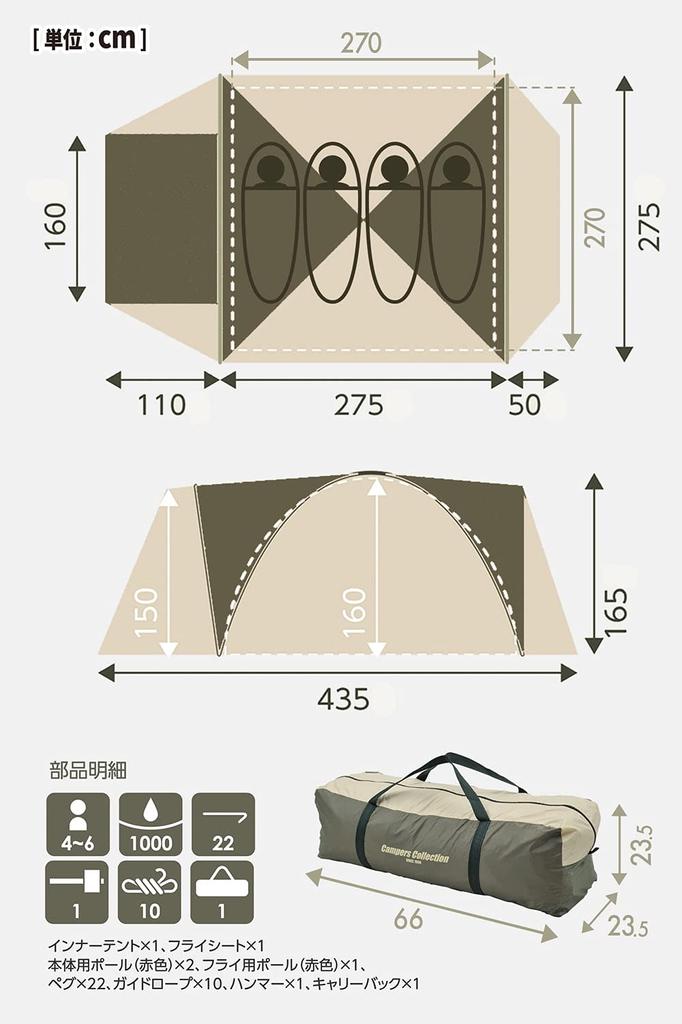 Campers Collection Promo Canopy Tent 5 CPR-5UV(BE) – buy the