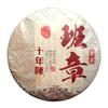 Ban Zhang Pu - Erh Ripe Tea Palace Cake Brown Mountain Menghai Yunnan 357g 2014
