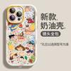 Applicable to Apple 15 mobile phone case iphone14pro cartoon Xiaoxin family 13 silicone anti-drop 12 cute transparent X