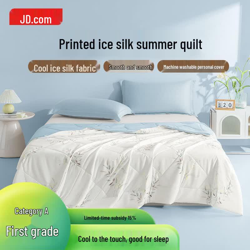 Jingdong Crafted Ice Silk Cooling Comforter 150cm*200cm