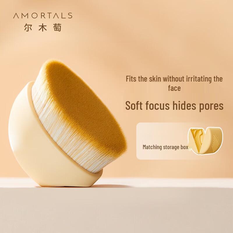 Ermutao Flawless Foundation Brush