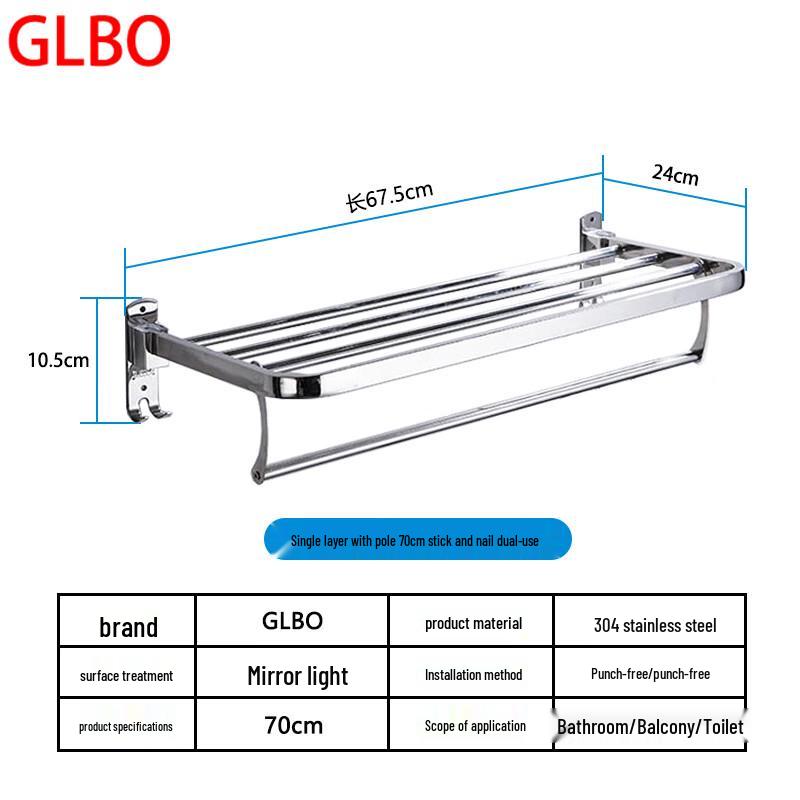 GLBO 304 Stainless Steel Punch-Free Bathroom Towel Rack