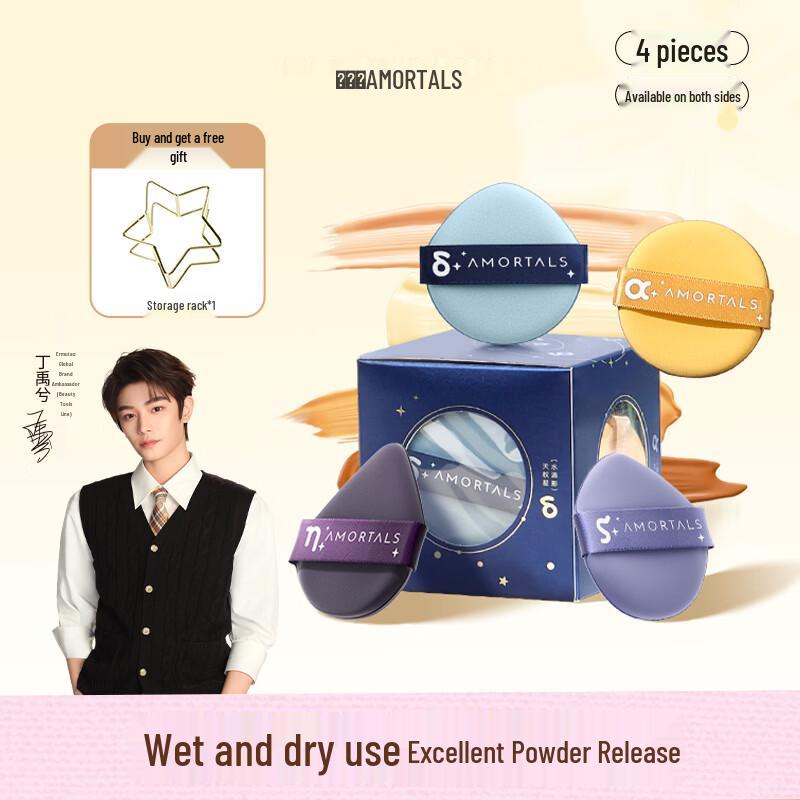 Ermu Tao Constellation Teardrop Makeup Puff Set