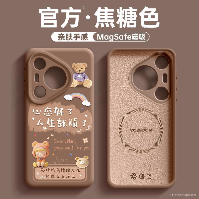 Applicable To Huawei Pura80pro Mobile Phone Case, the New Pura70 Magnetic Suction P60 Soft Silicone Ultra Cute 50pro
