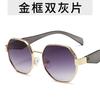 Polygonal Round Frame Large Frame Sunglasses Double Gray Catwalk Street Sunglasses Full Frame Punk Party Unisex Glasses