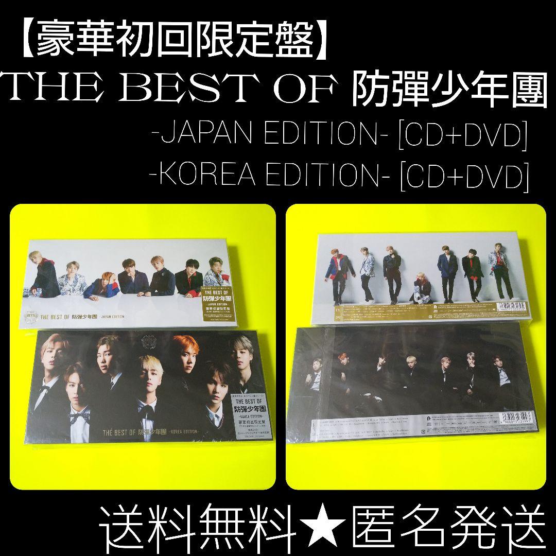 

[Б/В] BTS Bangtan Boys Luxury First Limited Edition НАЙКРАЩЕ З Bohan Boys 2 товари