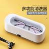 Multifunctional Jewelry Watch Glasses Cleaner Purple Light Glasses Cleaner High Frequency Vibration Glasses Cleaning Machine