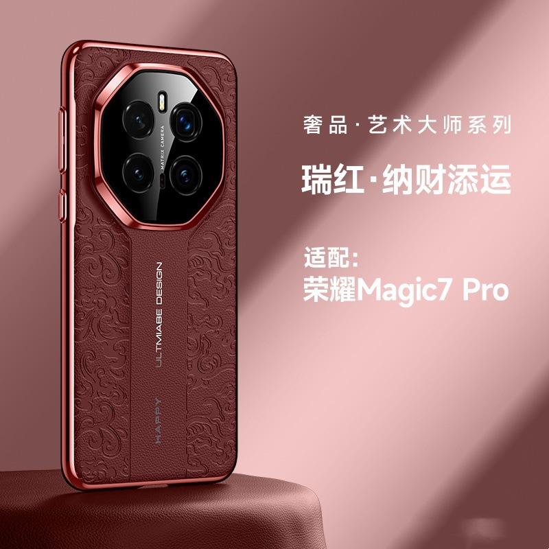 Second change RS cloud dragon pattern mobile phone case is suitable for Honor magic7 luxury magic6 Guochao X50/50P/X50GT