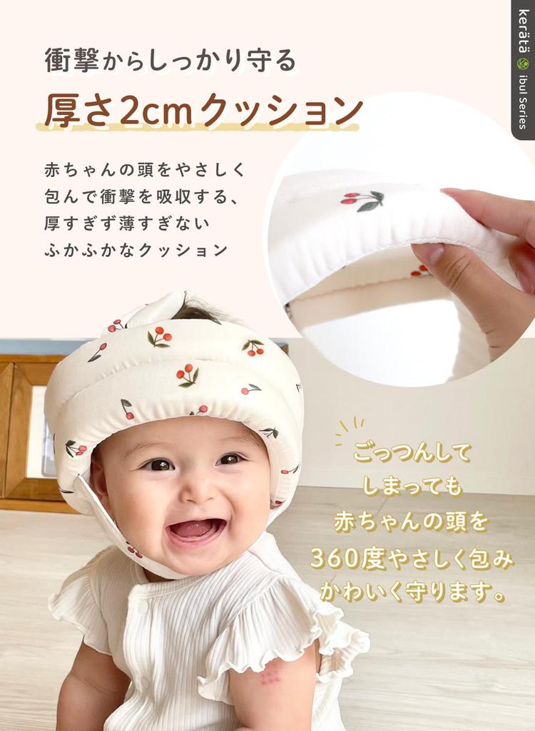 Keratta Ibul Baby Head Helmet with Double Gauze and Mesh for Comfort and Fall Prevention Check Guard, Anti-Bump (Beige Pattern)