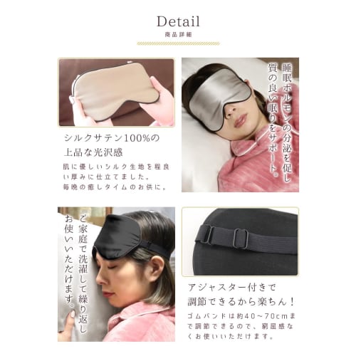 SILKMONDO Silk Eye Mask for Restful Sleep [100% Natural Silk, Skin-Friendly, Large Size] Soft Material, Sleep Aid, Blindfold, Adjustable Elastic Band,
