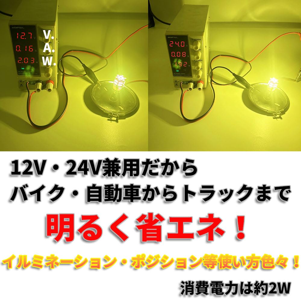 Discover winds super bright S25 G18 single 12V 24V dual