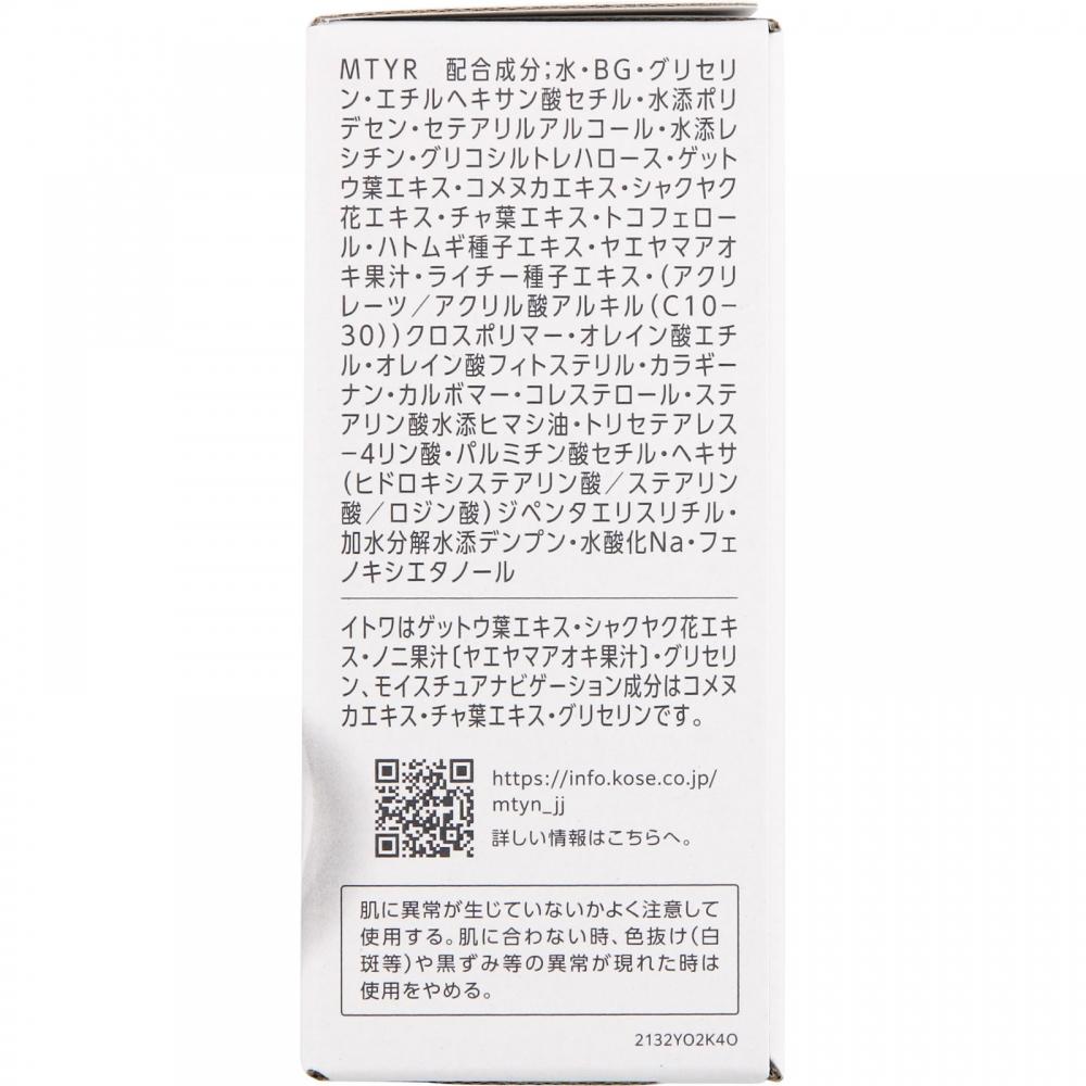 Kosei Sekkisei Refining Milk Ssm 90ml