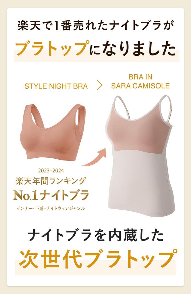 Bambi Water Bra Top Camisole with Cups Bra Shapewear [Patented] Women's Underwear, Cami, (LL, Greige)