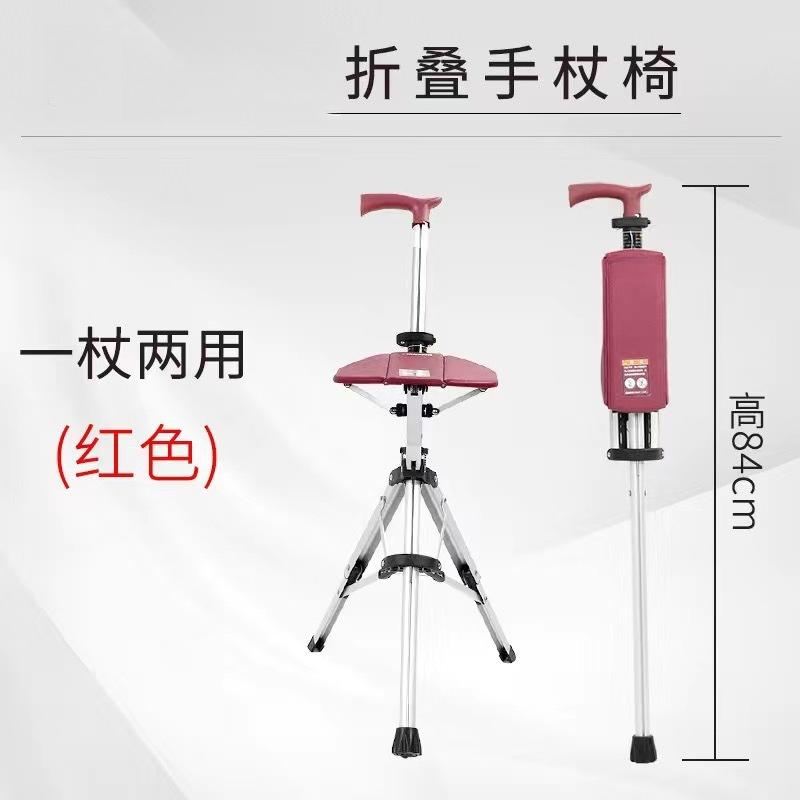 Folding Walking Stick Chair for the Elderly,Lightweight Portable Cane Seat,Non-Slip Support Stool for Outdoor and Travel Use