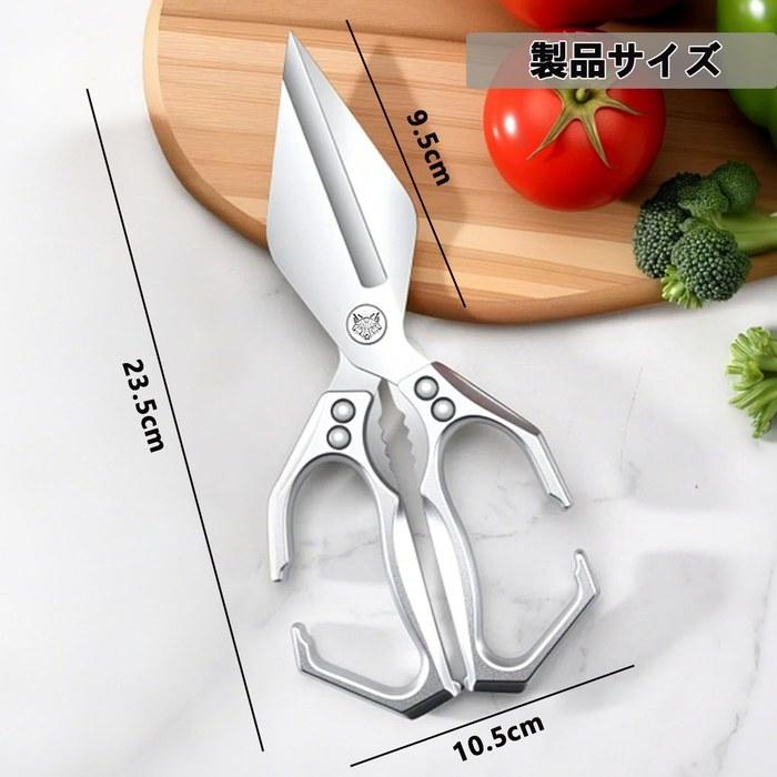 FGIUKC Kitchen Shears, Stainless Steel Meat Scissors, Nutcracker, 235mm (Silver)