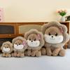 Cute Little Lion Plush Doll Girl Bed To Sleep with Large Doll Children's Birthday Gift