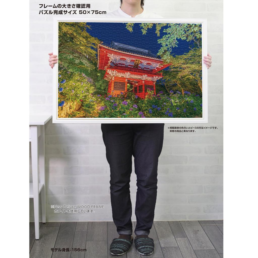 YANOMAN In 1000 Piece Jigsaw Puzzle Night Hydrangea and Amabiki Kannon Niomon Comes with Piece Request Postcard Included [Made Japan] (Ibaraki)