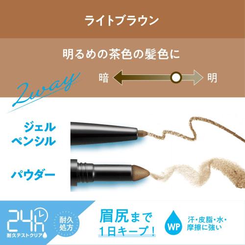 BROWLASH EX Water Strong W Eyebrow (Gel Pencil & Powder) Light Brown 1 Piece