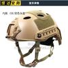 FAST Adjustable Tactical Helmet CS Wargame Outdoor Sports Men