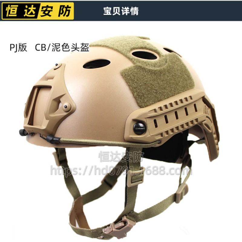 FAST Adjustable Tactical Helmet CS Wargame Outdoor Sports Men