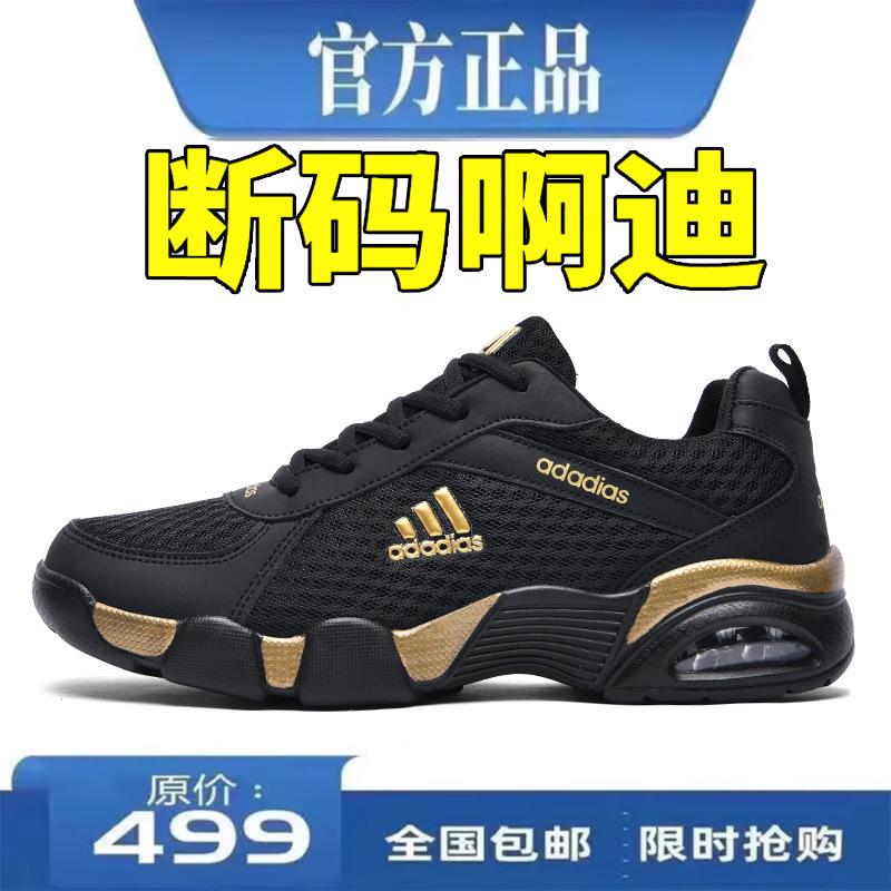 

Adi broken size men s shoes running shoes soft sole Das running shoes non-slip leather sneakers men s shock-absorbing shoes breathable shoes 38