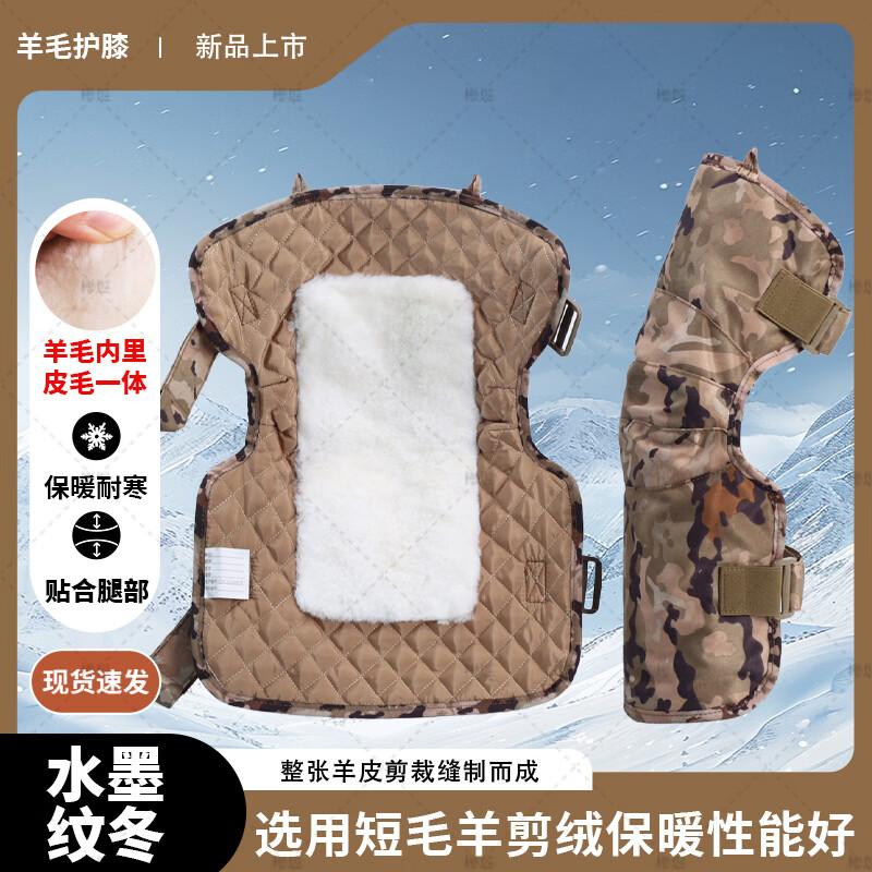 BinXun Thermal Wool Knee Pads with Fur Lining