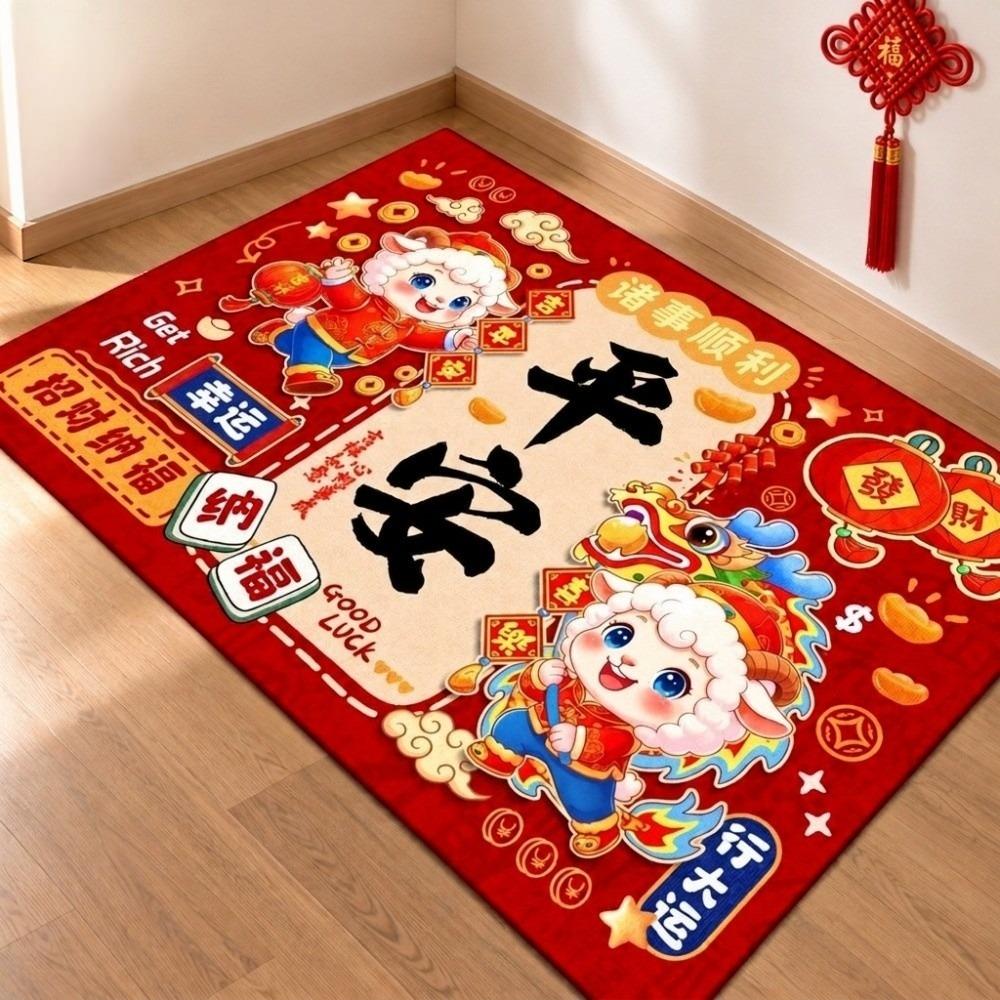 Cartoon 2027 New Year Anti Slip Mat Blessing Words Sheep Door Mat Spring Festival