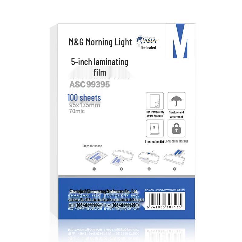 M&G 5-inch 70mic Transparent HD Lamination Film (100 Sheets, 4-Pack)